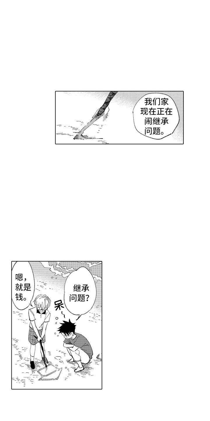 《波涛之声》漫画最新章节第7章：哭泣的理由免费下拉式在线观看章节第【17】张图片