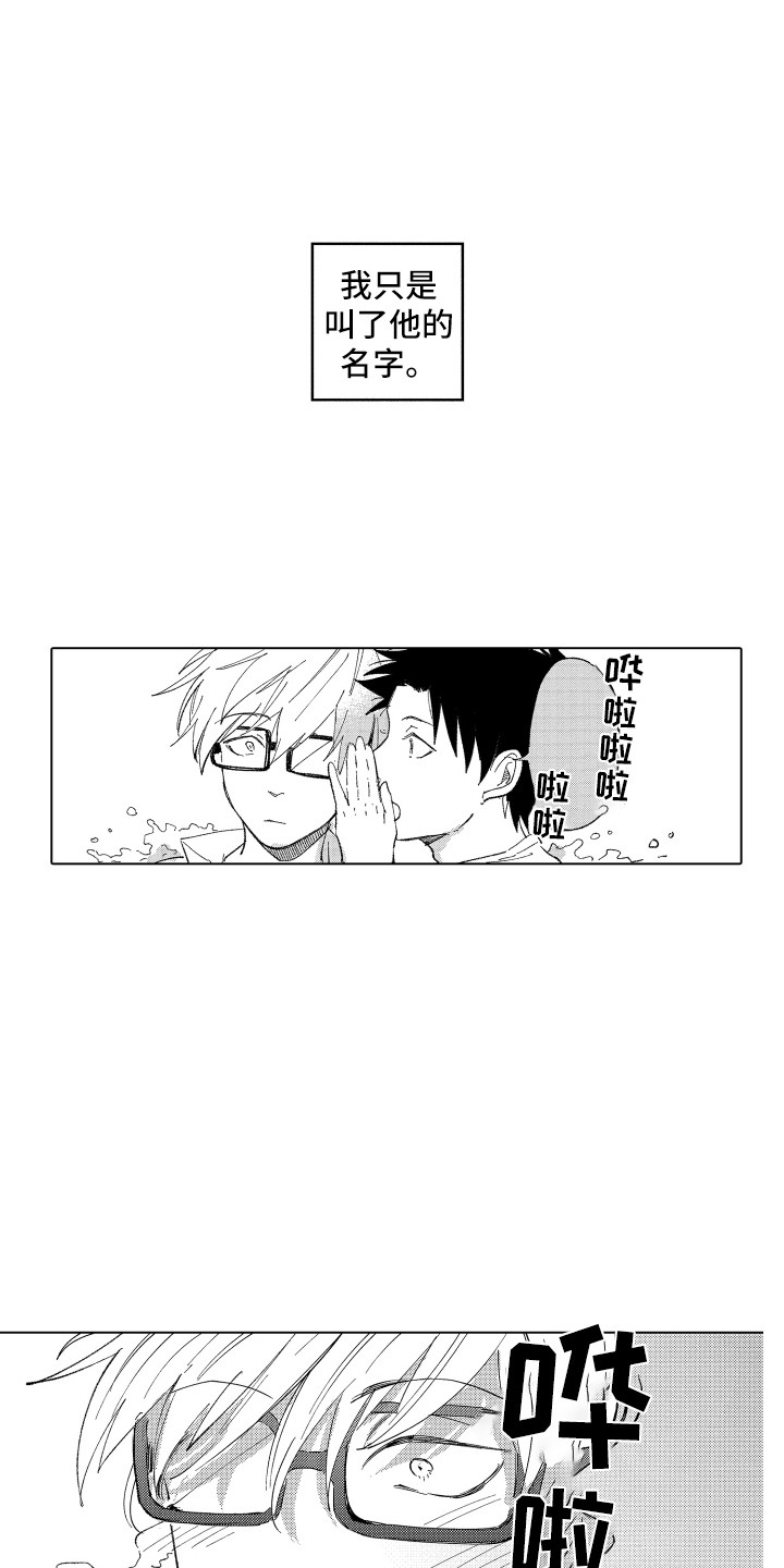 《波涛之声》漫画最新章节第8章：秘密免费下拉式在线观看章节第【10】张图片