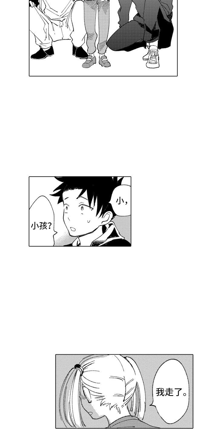 《波涛之声》漫画最新章节第9章：奇怪之处免费下拉式在线观看章节第【12】张图片