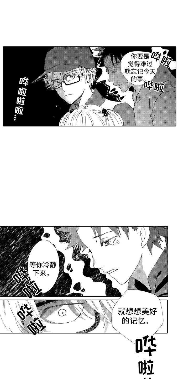 《波涛之声》漫画最新章节第9章：奇怪之处免费下拉式在线观看章节第【14】张图片