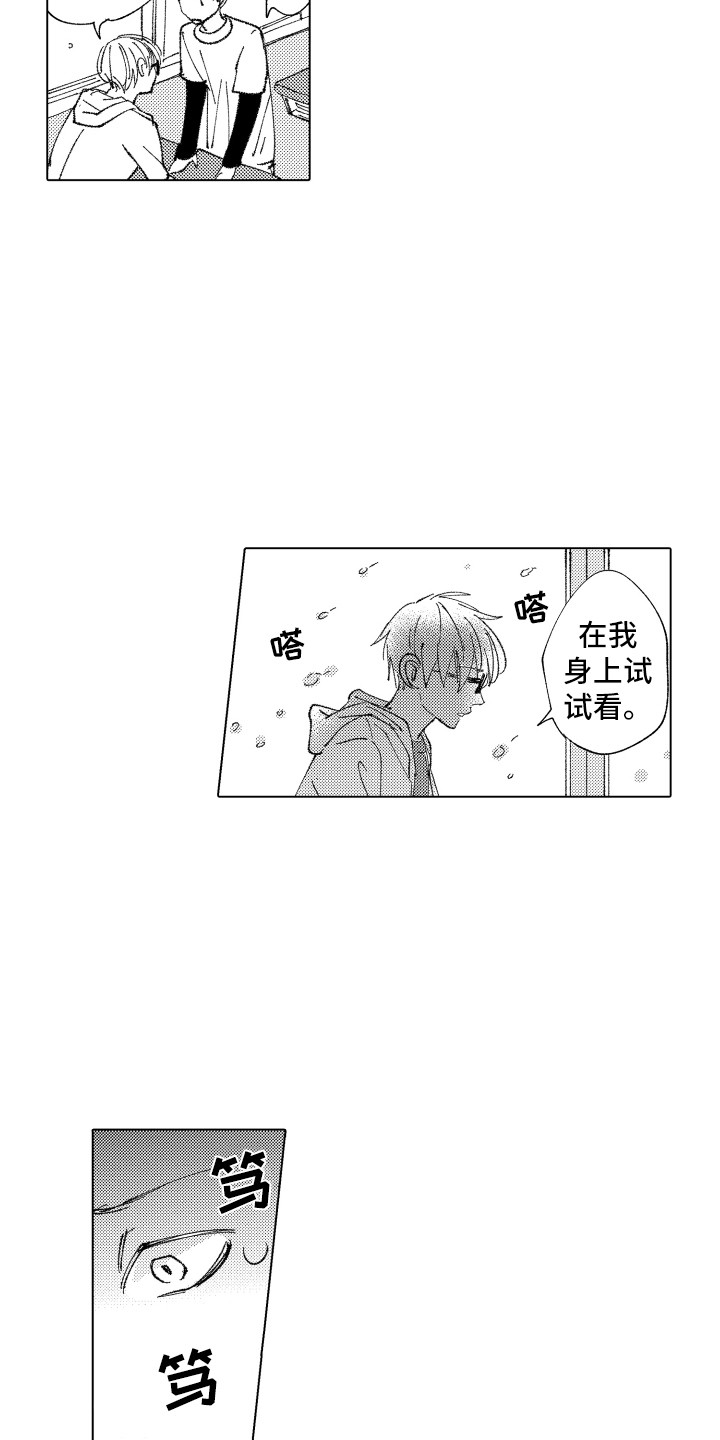 《波涛之声》漫画最新章节第9章：奇怪之处免费下拉式在线观看章节第【2】张图片