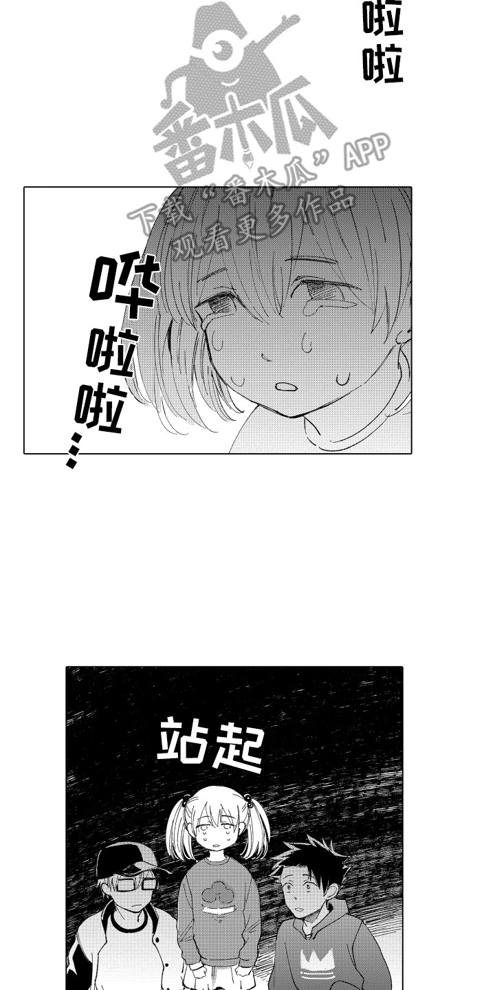 《波涛之声》漫画最新章节第9章：奇怪之处免费下拉式在线观看章节第【13】张图片