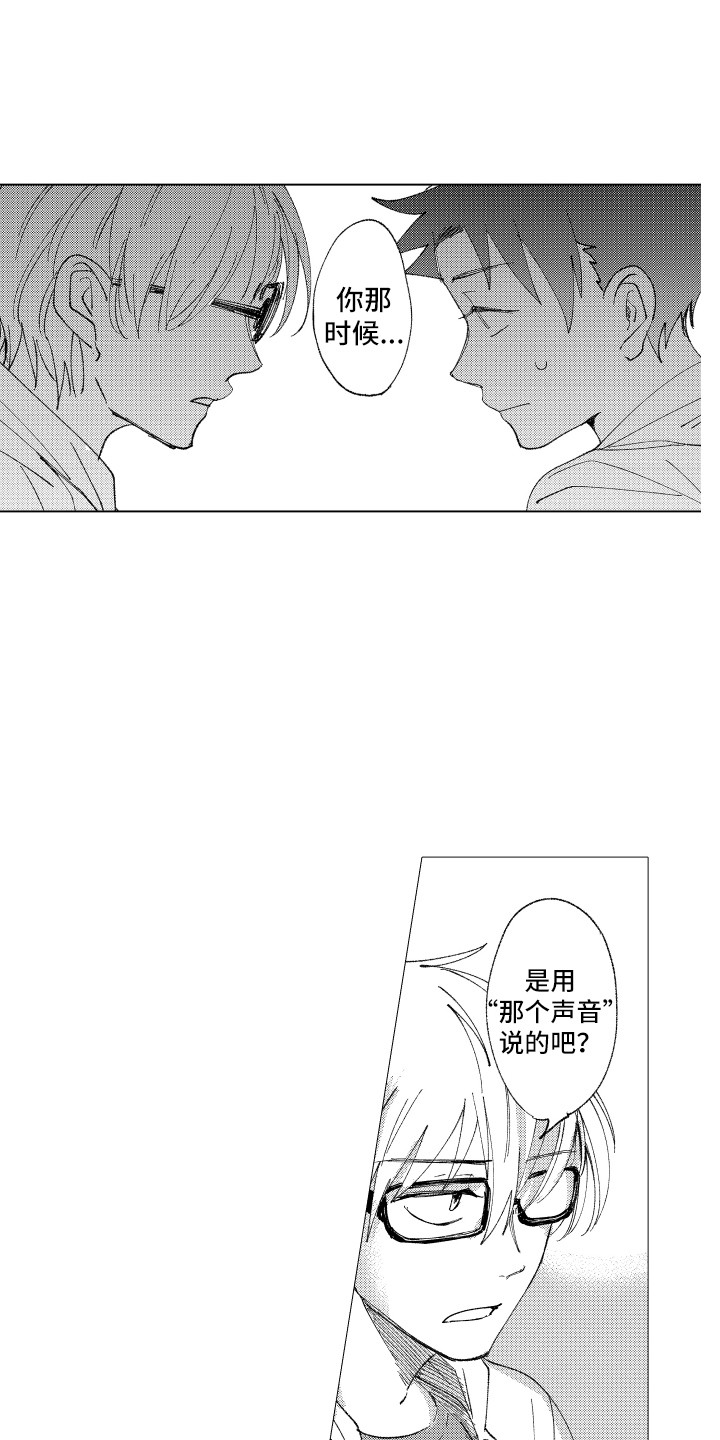 《波涛之声》漫画最新章节第9章：奇怪之处免费下拉式在线观看章节第【6】张图片