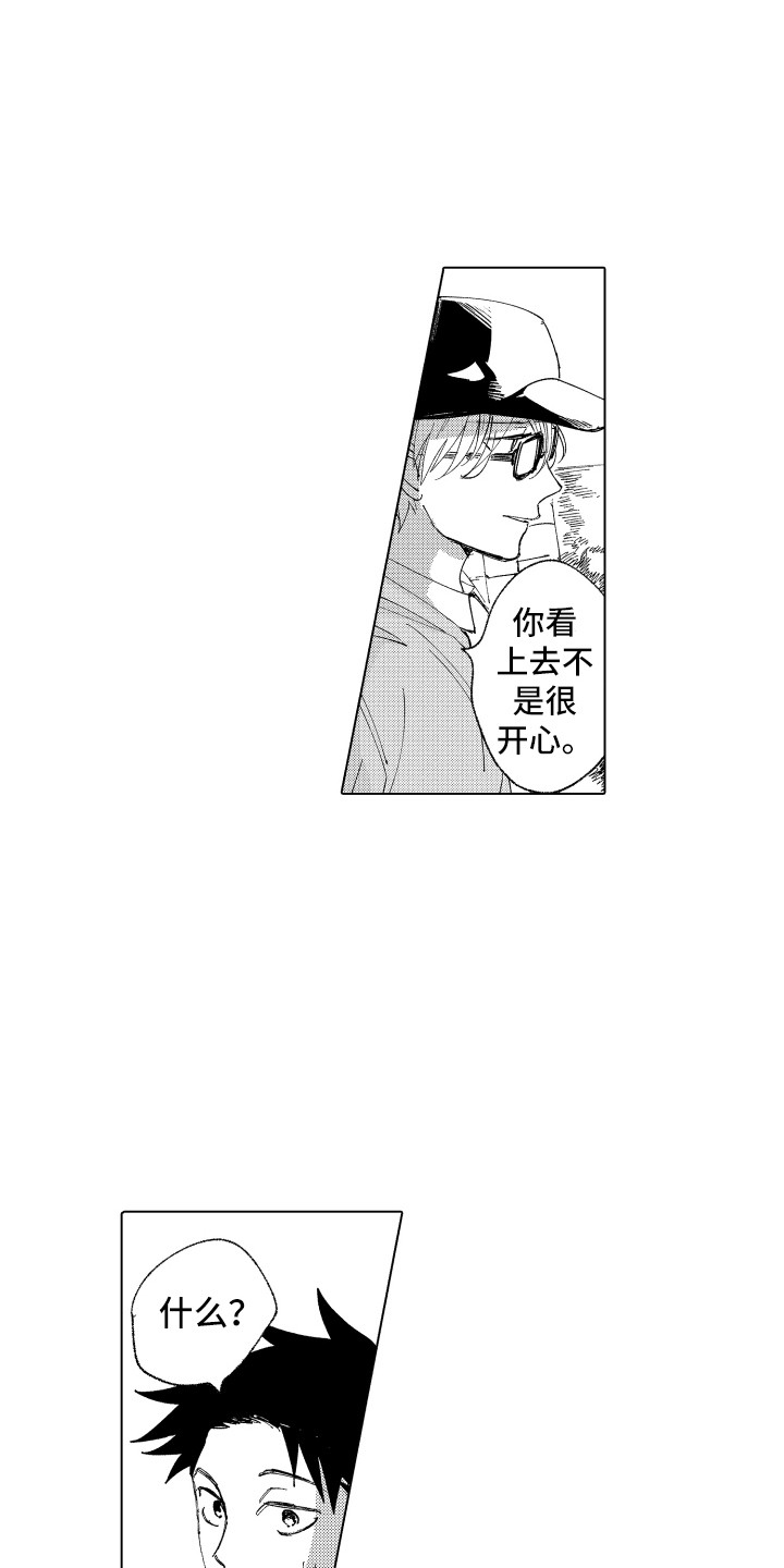 《波涛之声》漫画最新章节第10章：裂缝免费下拉式在线观看章节第【8】张图片