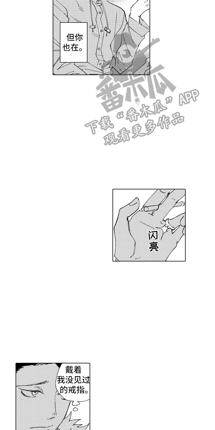 《波涛之声》漫画最新章节第12章：眼药水免费下拉式在线观看章节第【10】张图片