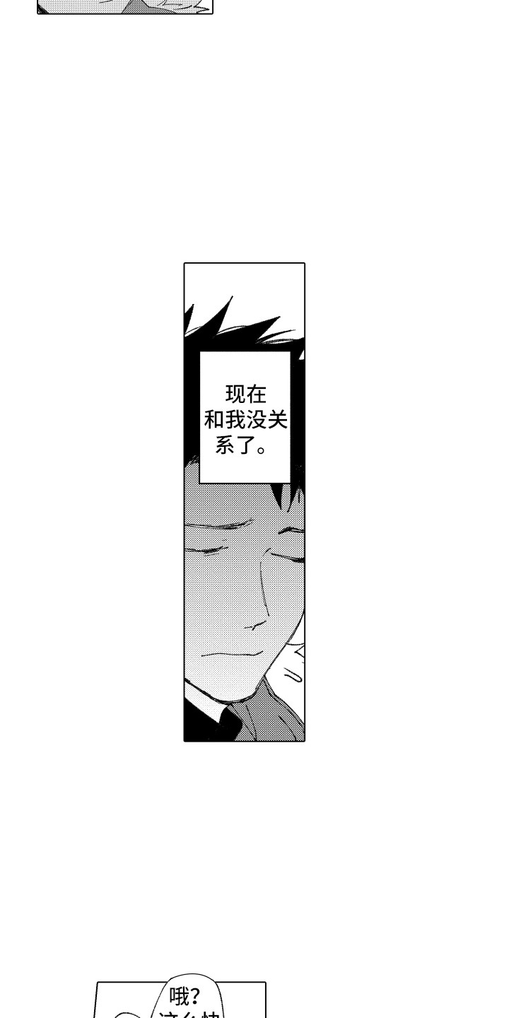 《波涛之声》漫画最新章节第12章：眼药水免费下拉式在线观看章节第【9】张图片