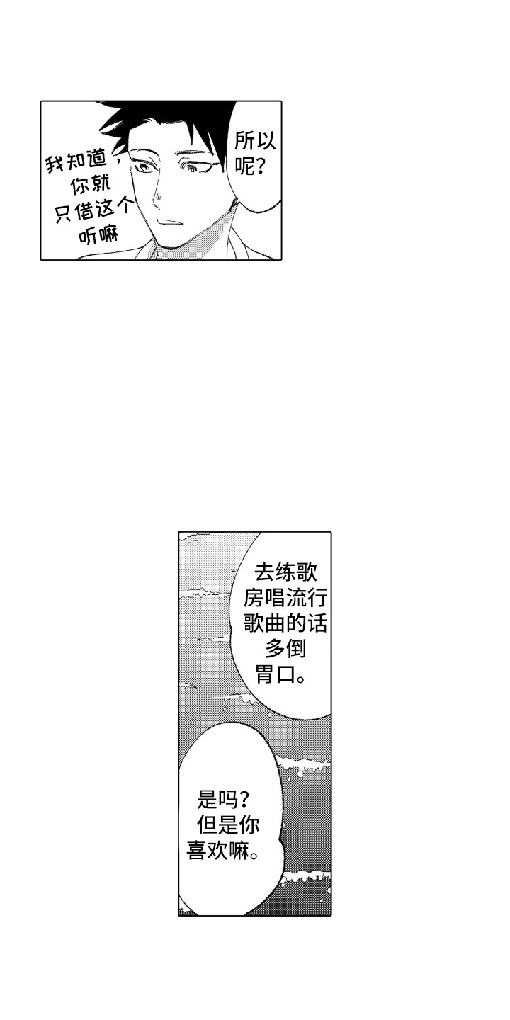 《波涛之声》漫画最新章节第13章：人气很高免费下拉式在线观看章节第【6】张图片