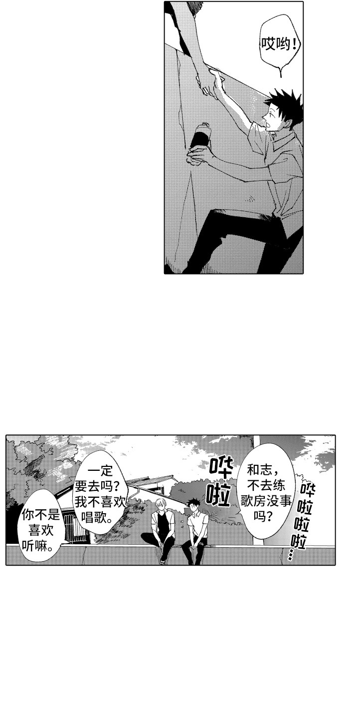 《波涛之声》漫画最新章节第13章：人气很高免费下拉式在线观看章节第【8】张图片