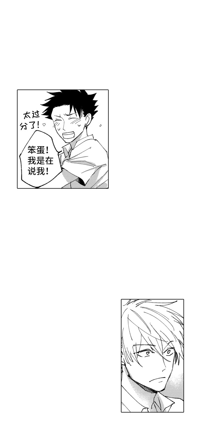 《波涛之声》漫画最新章节第13章：人气很高免费下拉式在线观看章节第【15】张图片