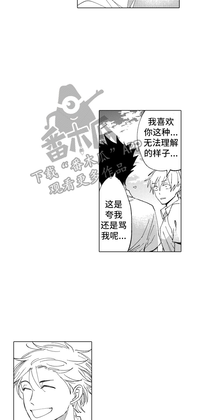 《波涛之声》漫画最新章节第13章：人气很高免费下拉式在线观看章节第【4】张图片