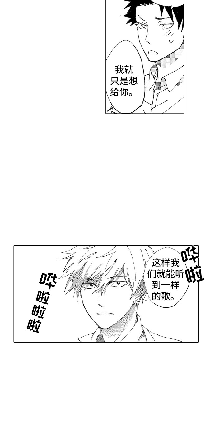 《波涛之声》漫画最新章节第14章：太糟糕了免费下拉式在线观看章节第【7】张图片