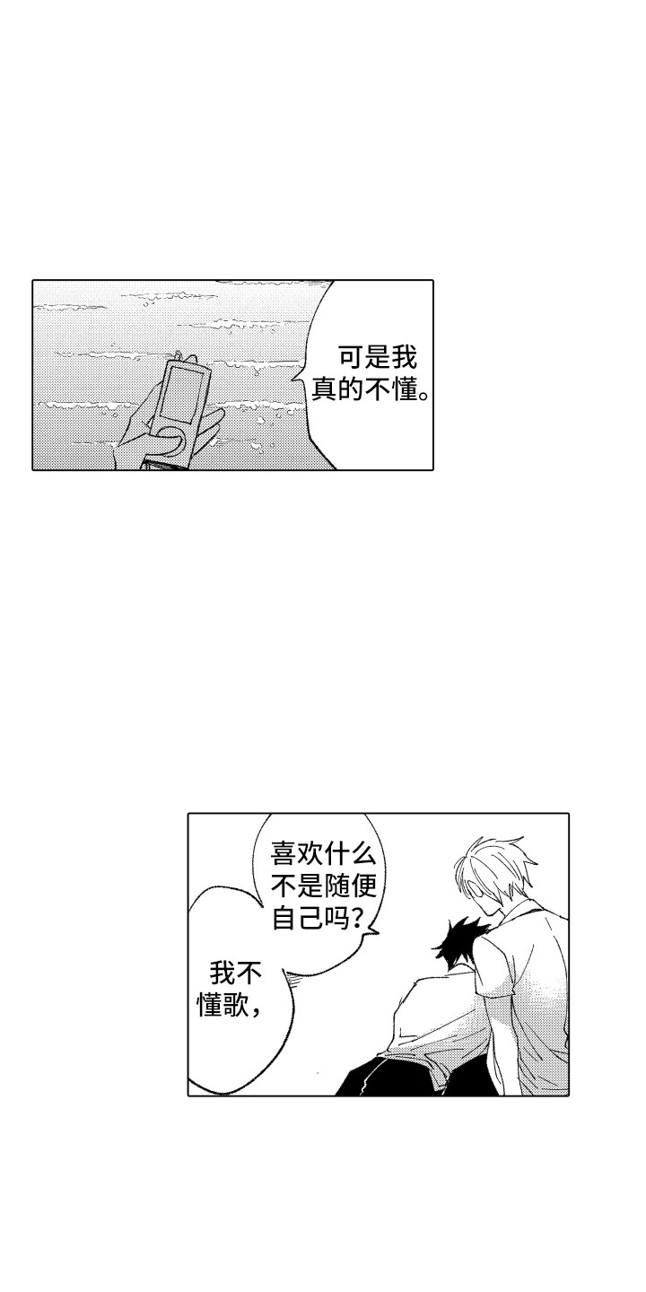 《波涛之声》漫画最新章节第14章：太糟糕了免费下拉式在线观看章节第【13】张图片