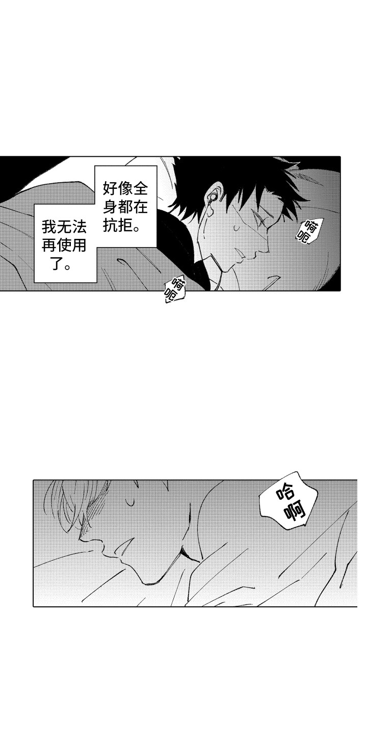 《波涛之声》漫画最新章节第14章：太糟糕了免费下拉式在线观看章节第【3】张图片