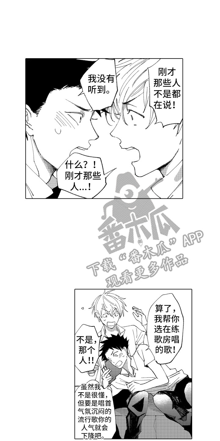 《波涛之声》漫画最新章节第14章：太糟糕了免费下拉式在线观看章节第【14】张图片