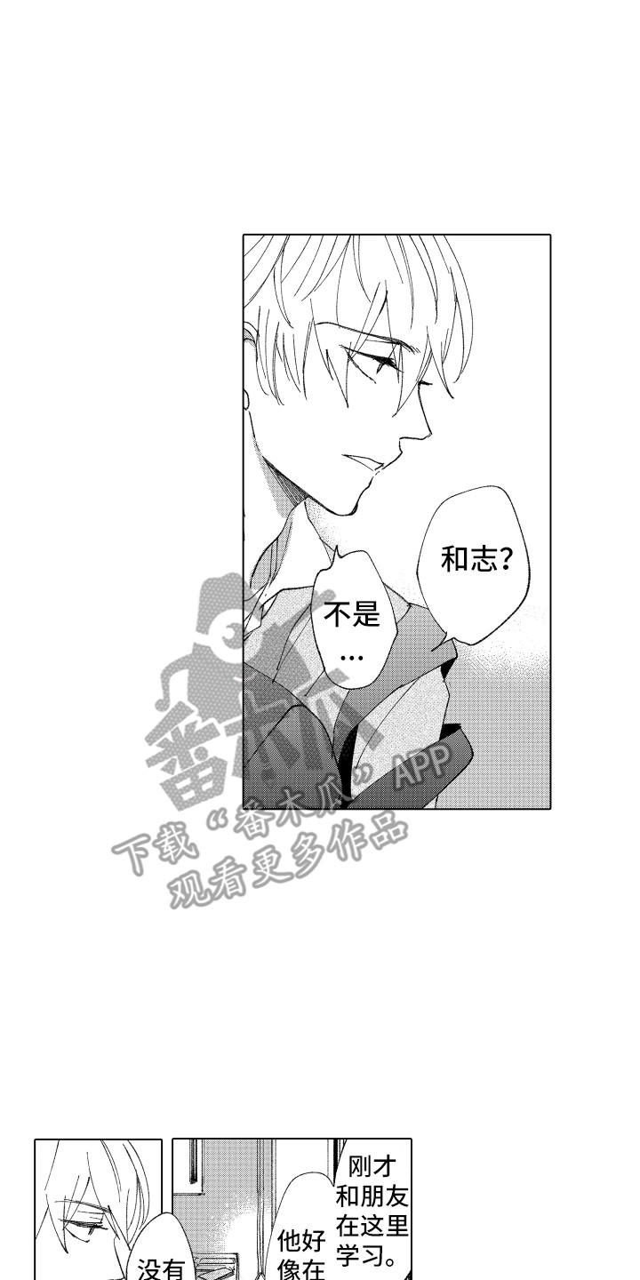 《波涛之声》漫画最新章节第15章：默默接受免费下拉式在线观看章节第【4】张图片