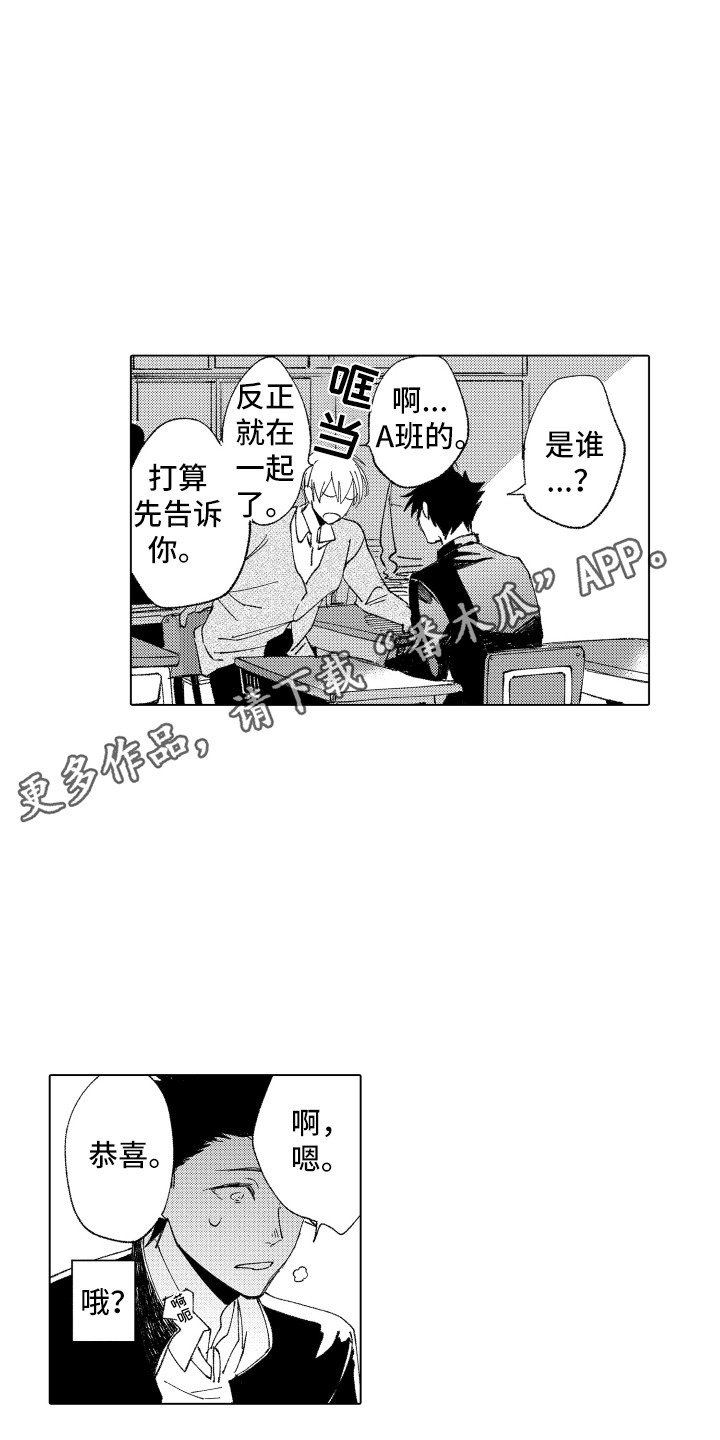 《波涛之声》漫画最新章节第15章：默默接受免费下拉式在线观看章节第【12】张图片