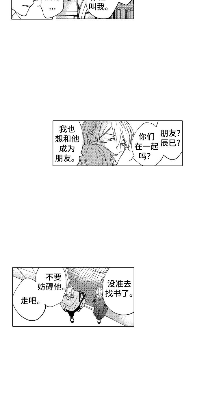 《波涛之声》漫画最新章节第15章：默默接受免费下拉式在线观看章节第【3】张图片