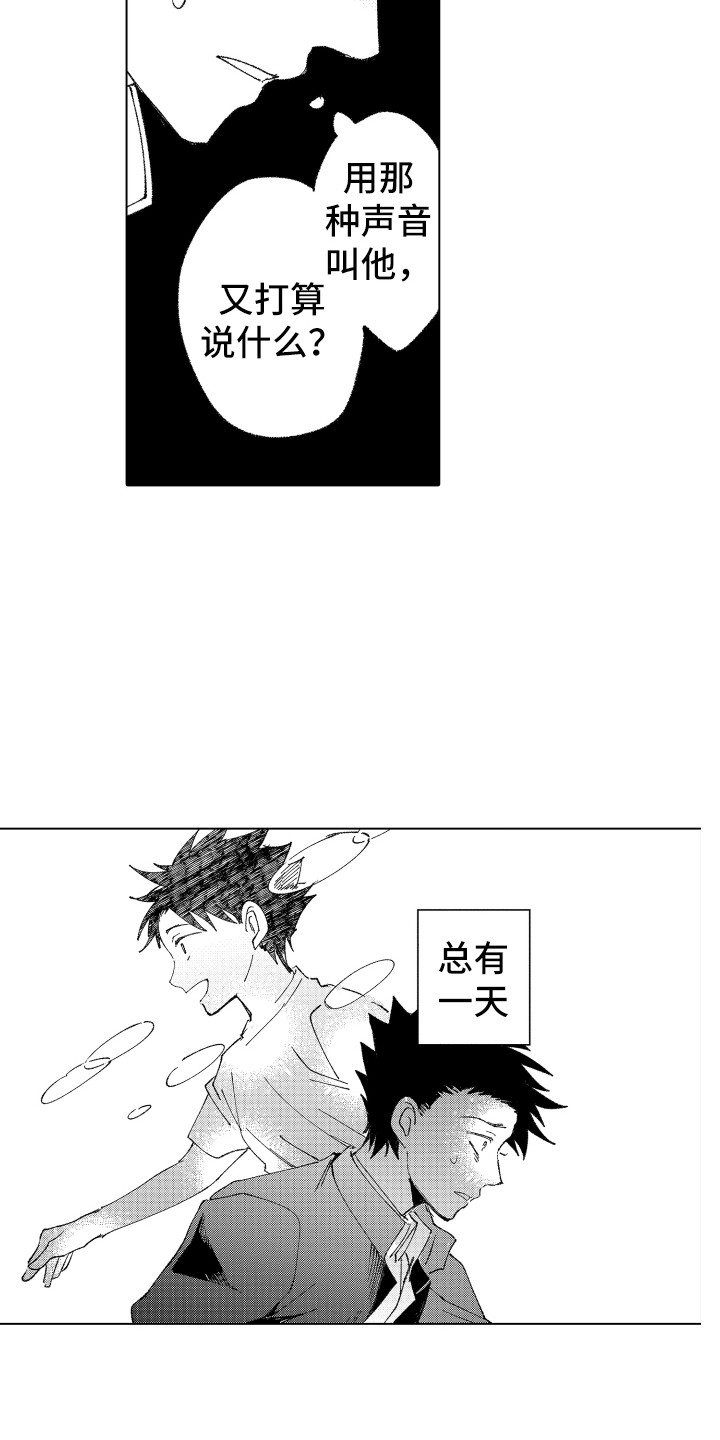 《波涛之声》漫画最新章节第16章：流不出泪免费下拉式在线观看章节第【15】张图片