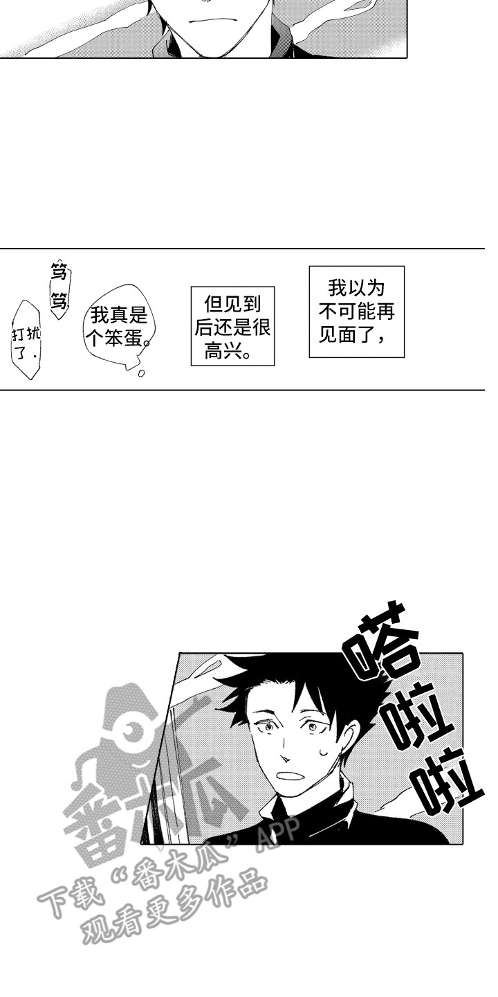 《波涛之声》漫画最新章节第16章：流不出泪免费下拉式在线观看章节第【5】张图片