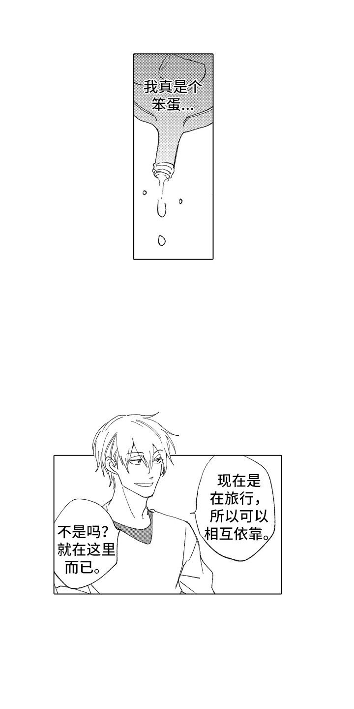 《波涛之声》漫画最新章节第16章：流不出泪免费下拉式在线观看章节第【3】张图片