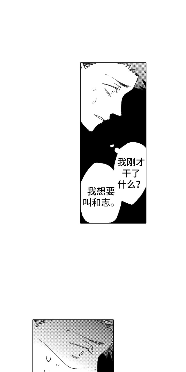 《波涛之声》漫画最新章节第16章：流不出泪免费下拉式在线观看章节第【16】张图片