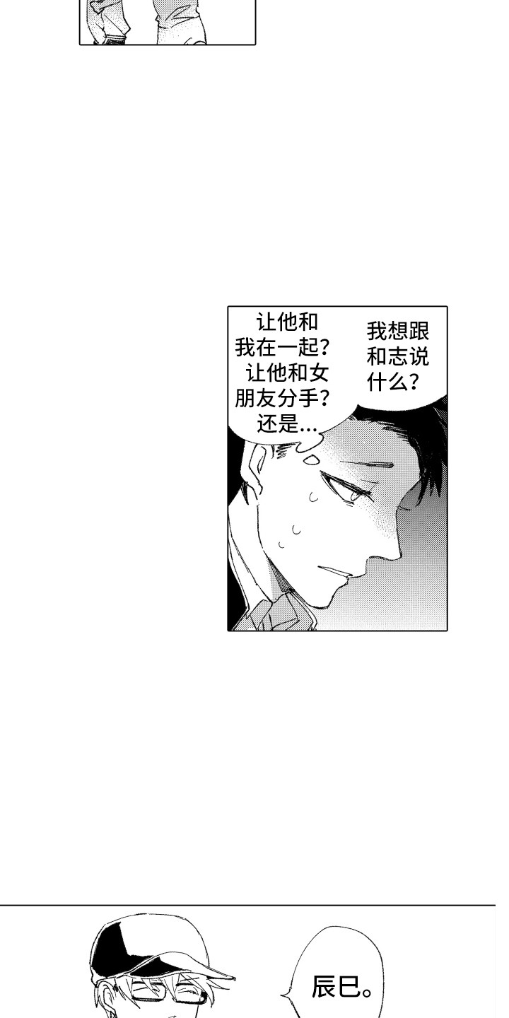 《波涛之声》漫画最新章节第16章：流不出泪免费下拉式在线观看章节第【13】张图片