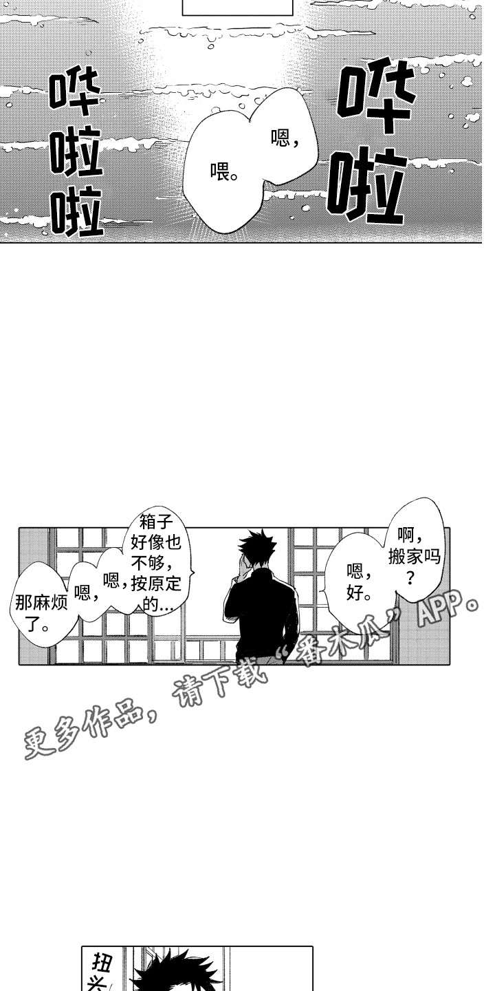 《波涛之声》漫画最新章节第16章：流不出泪免费下拉式在线观看章节第【8】张图片