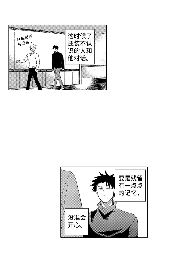 《波涛之声》漫画最新章节第16章：流不出泪免费下拉式在线观看章节第【1】张图片