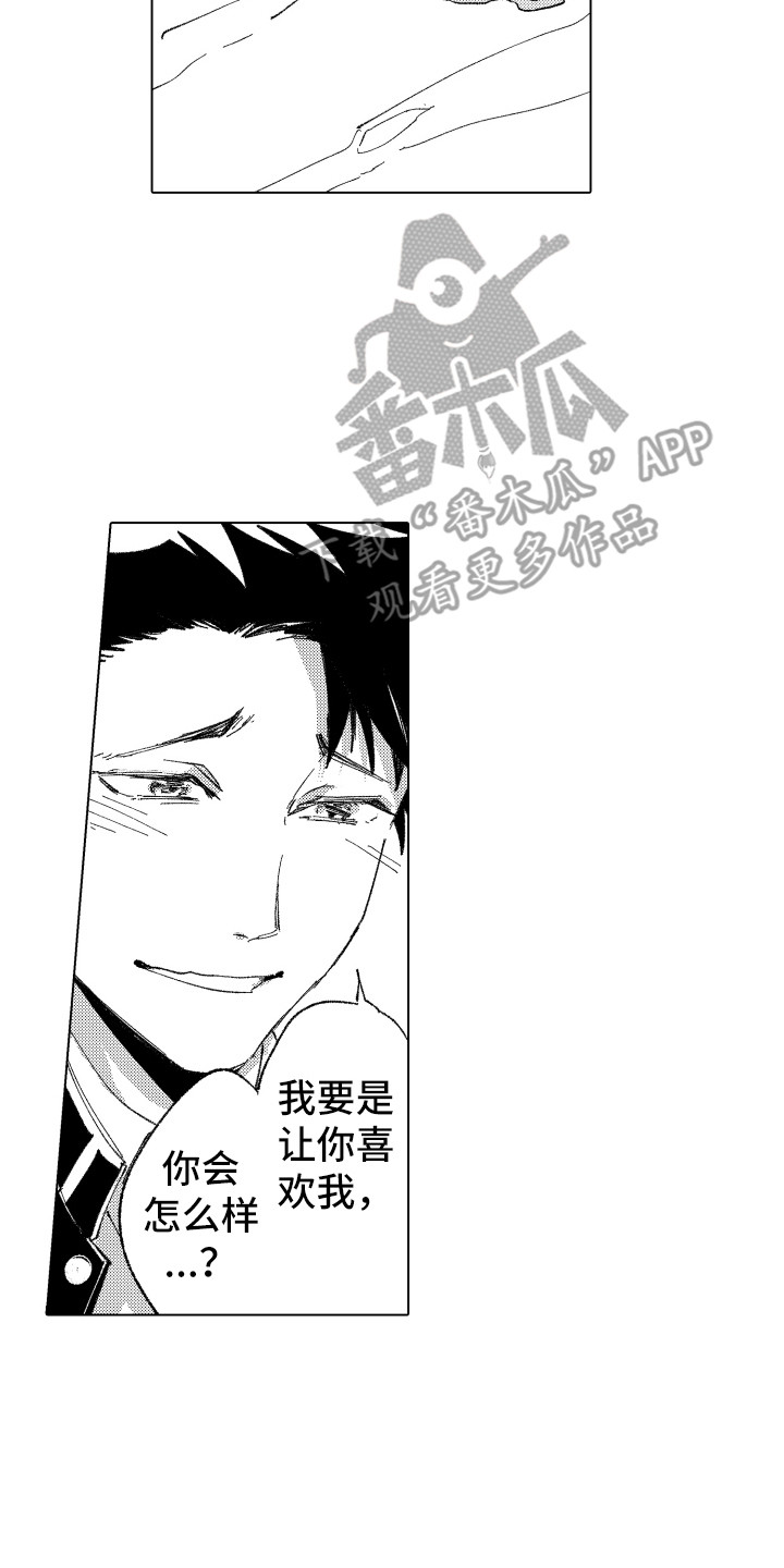 《波涛之声》漫画最新章节第16章：流不出泪免费下拉式在线观看章节第【11】张图片