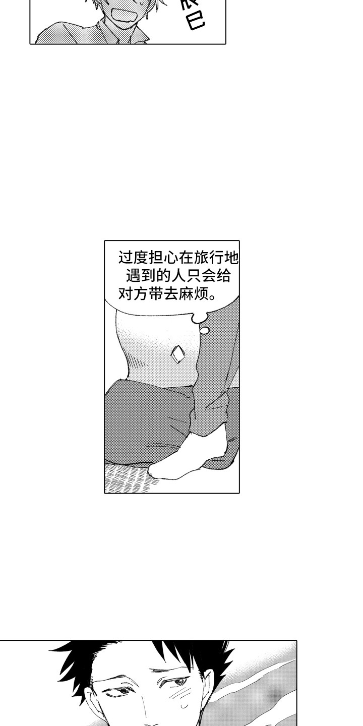 《波涛之声》漫画最新章节第16章：流不出泪免费下拉式在线观看章节第【6】张图片