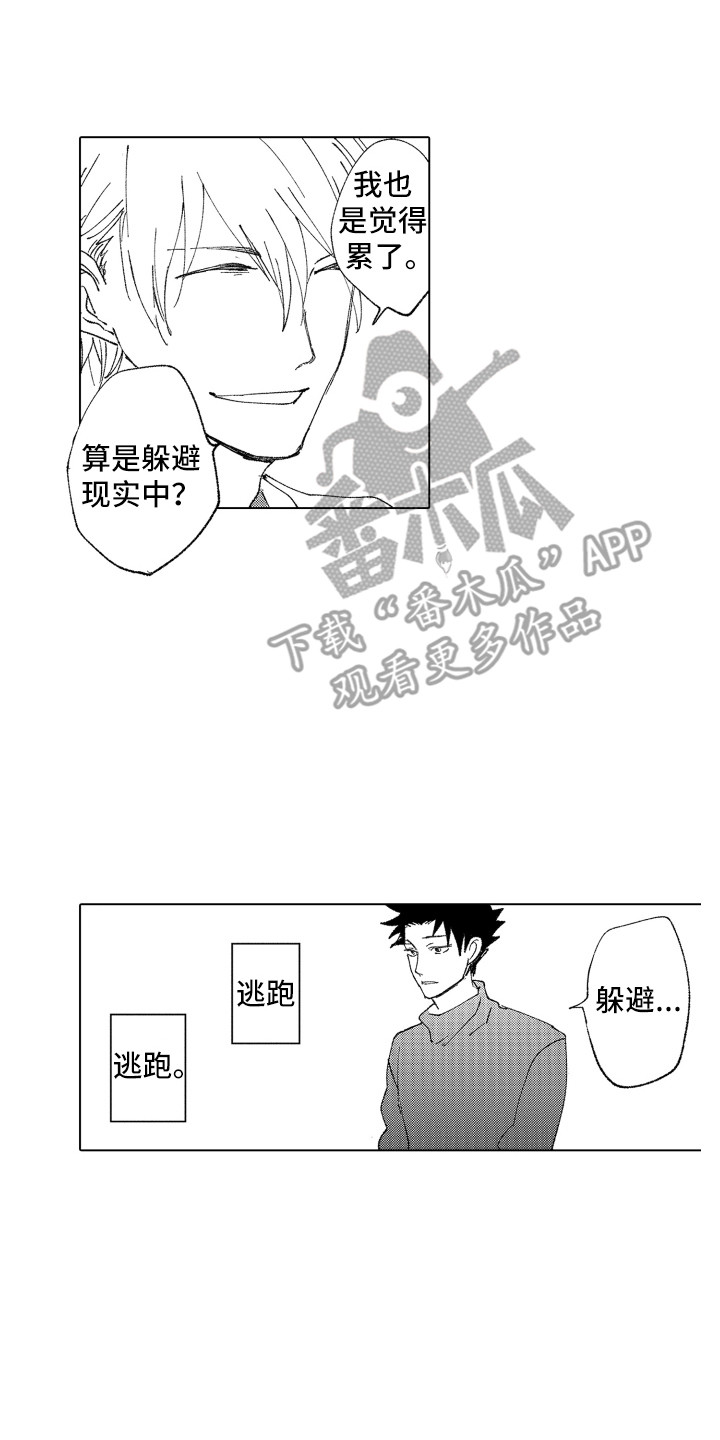 《波涛之声》漫画最新章节第16章：流不出泪免费下拉式在线观看章节第【2】张图片