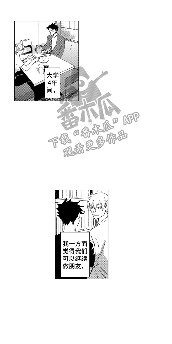 《波涛之声》漫画最新章节第17章：自欺欺人免费下拉式在线观看章节第【14】张图片