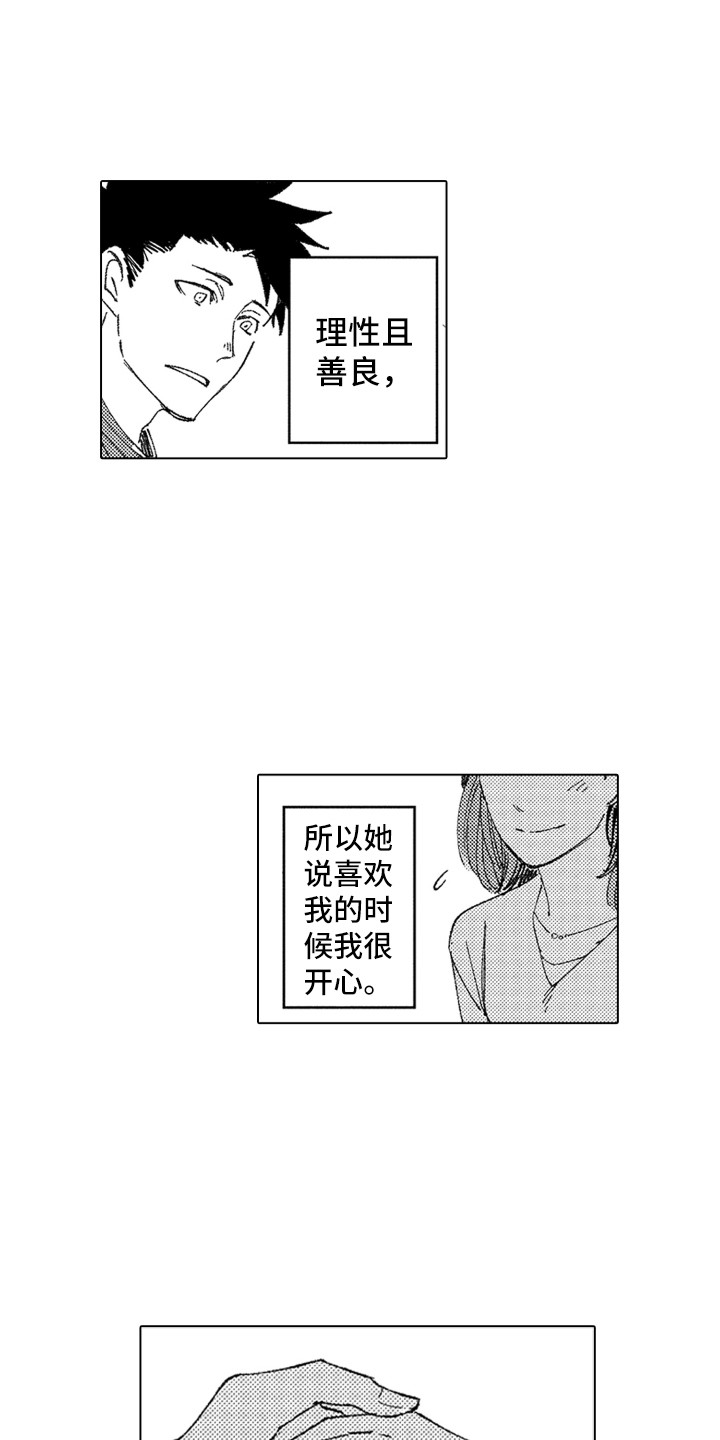 《波涛之声》漫画最新章节第17章：自欺欺人免费下拉式在线观看章节第【7】张图片