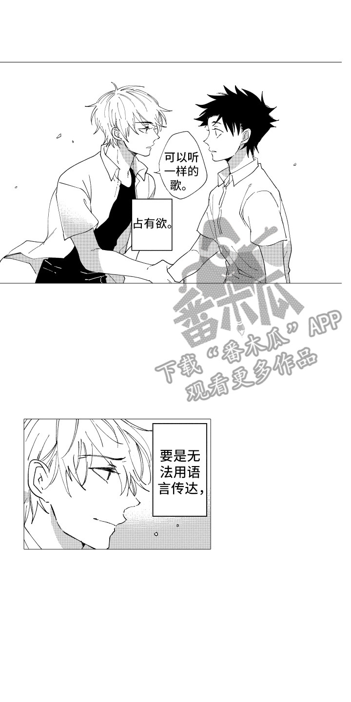 《波涛之声》漫画最新章节第21章：被打击免费下拉式在线观看章节第【16】张图片