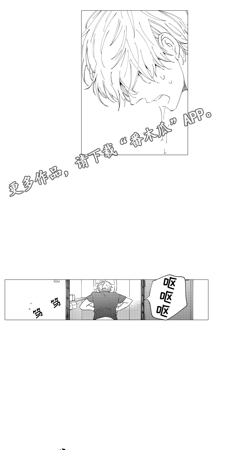 《波涛之声》漫画最新章节第21章：被打击免费下拉式在线观看章节第【13】张图片