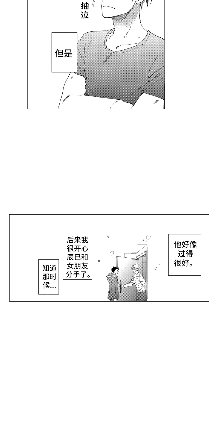 《波涛之声》漫画最新章节第21章：被打击免费下拉式在线观看章节第【11】张图片