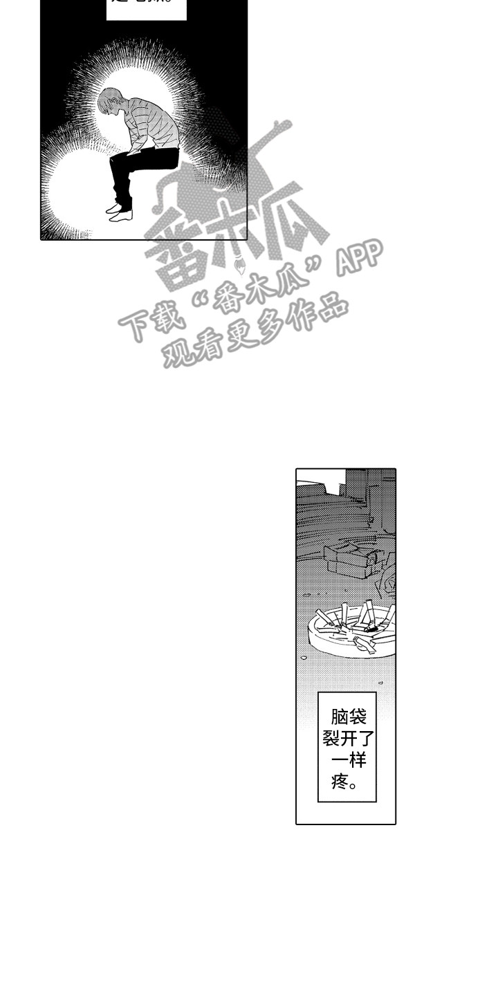 《波涛之声》漫画最新章节第22章：无法忘记免费下拉式在线观看章节第【11】张图片