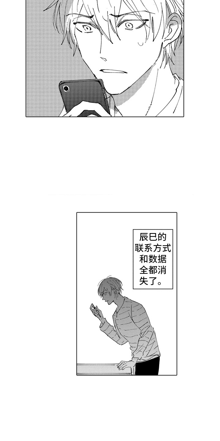 《波涛之声》漫画最新章节第22章：无法忘记免费下拉式在线观看章节第【14】张图片