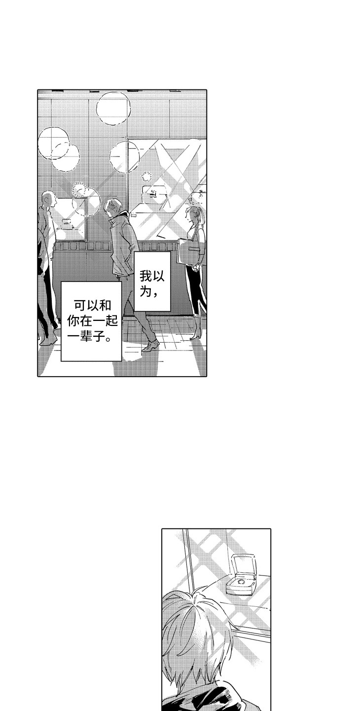 《波涛之声》漫画最新章节第22章：无法忘记免费下拉式在线观看章节第【7】张图片