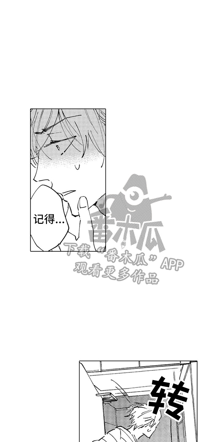 《波涛之声》漫画最新章节第22章：无法忘记免费下拉式在线观看章节第【16】张图片