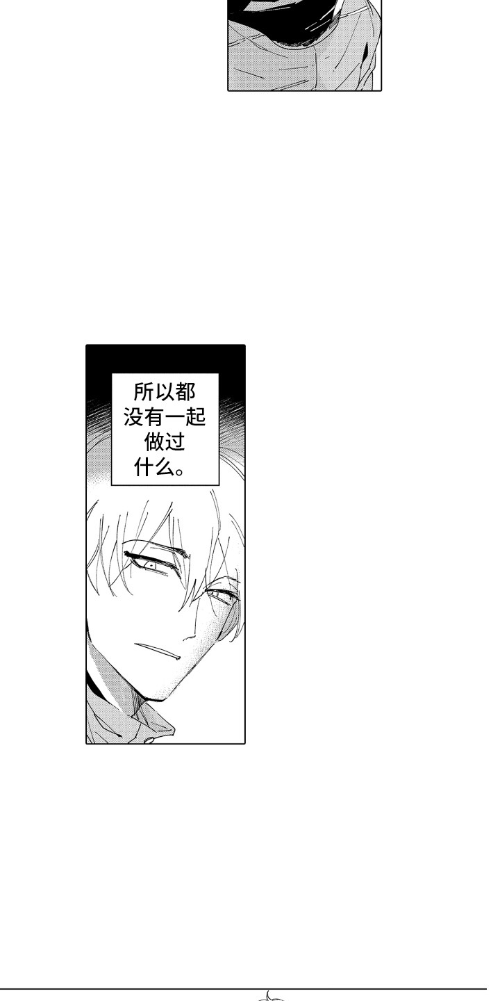 《波涛之声》漫画最新章节第22章：无法忘记免费下拉式在线观看章节第【6】张图片