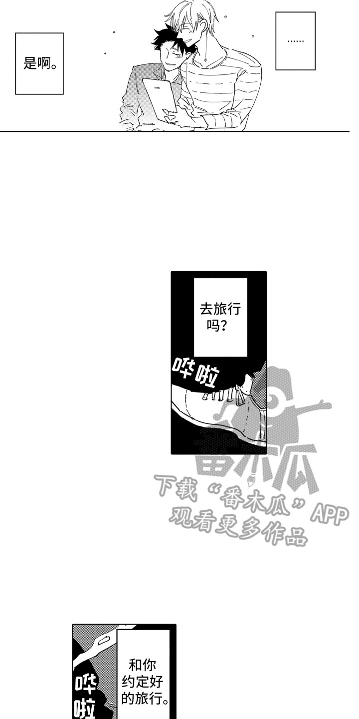 《波涛之声》漫画最新章节第22章：无法忘记免费下拉式在线观看章节第【5】张图片