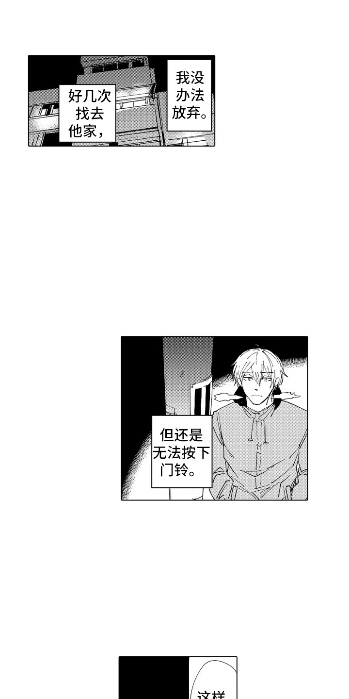 《波涛之声》漫画最新章节第22章：无法忘记免费下拉式在线观看章节第【10】张图片