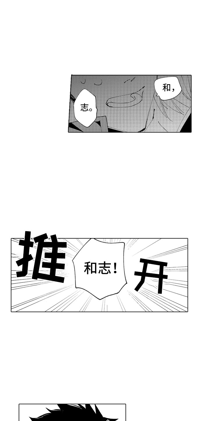 《波涛之声》漫画最新章节第24章：这种意思免费下拉式在线观看章节第【7】张图片