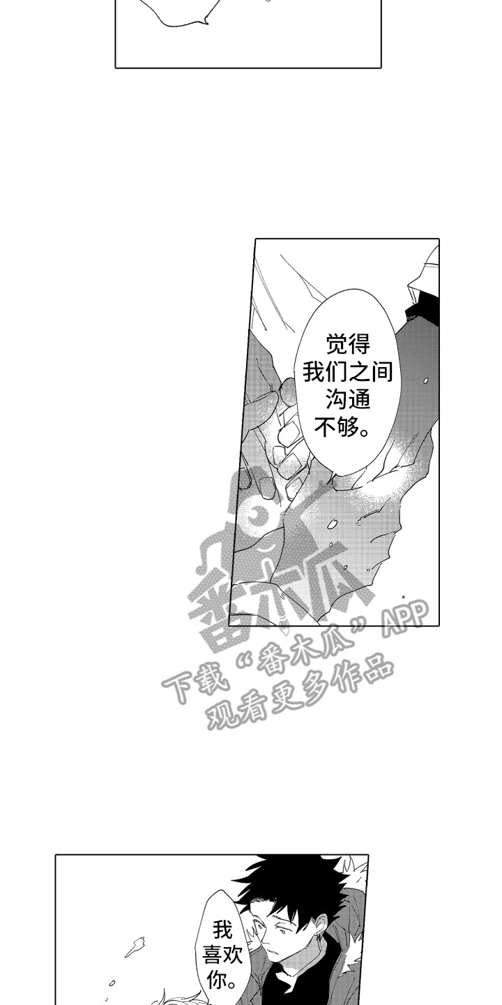 《波涛之声》漫画最新章节第24章：这种意思免费下拉式在线观看章节第【18】张图片