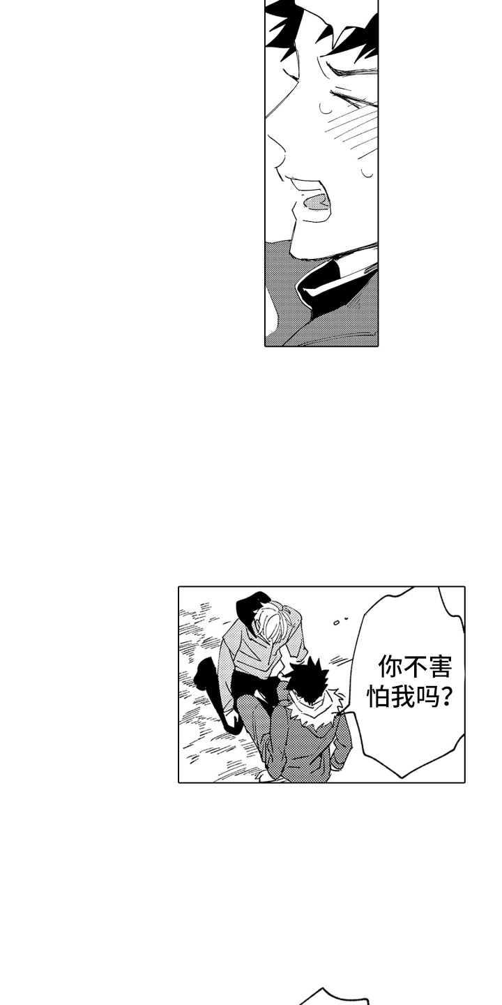 《波涛之声》漫画最新章节第24章：这种意思免费下拉式在线观看章节第【4】张图片