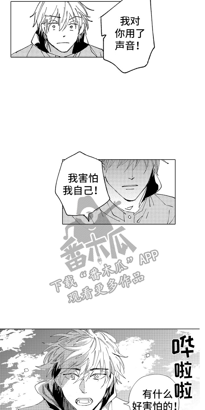 《波涛之声》漫画最新章节第24章：这种意思免费下拉式在线观看章节第【3】张图片