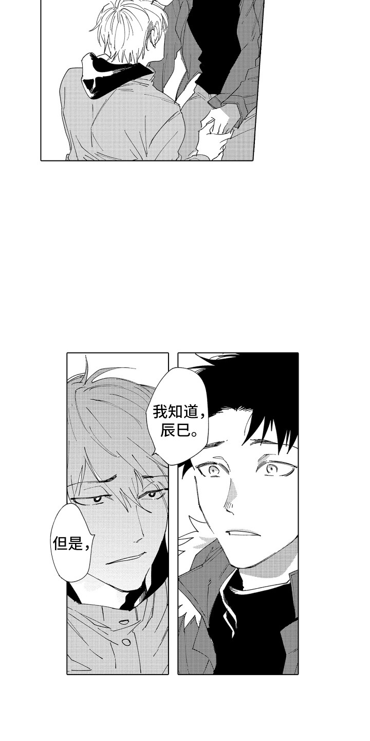 《波涛之声》漫画最新章节第24章：这种意思免费下拉式在线观看章节第【17】张图片