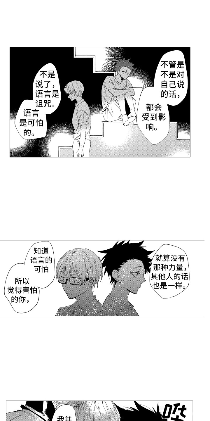 《波涛之声》漫画最新章节第25章：留在身边免费下拉式在线观看章节第【16】张图片