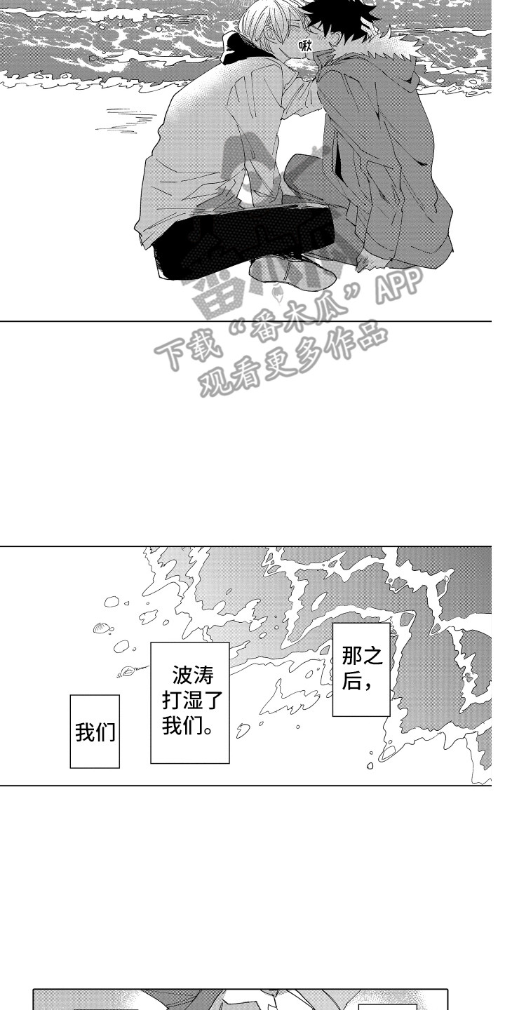 《波涛之声》漫画最新章节第25章：留在身边免费下拉式在线观看章节第【4】张图片